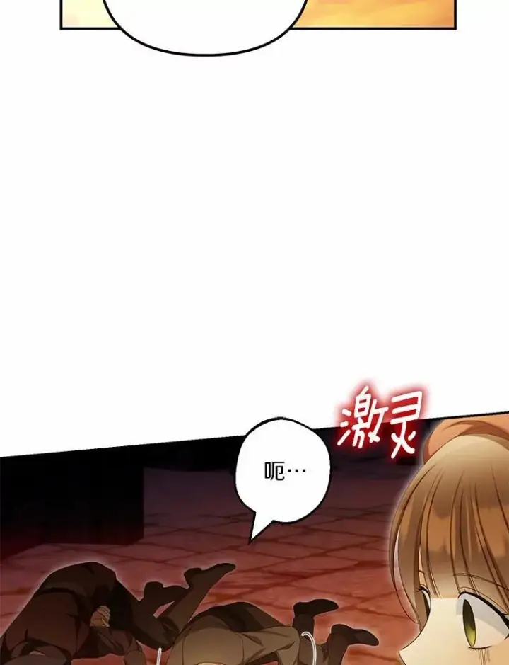 漫画《为何执着于假妻子？》63.回到领地第28张图