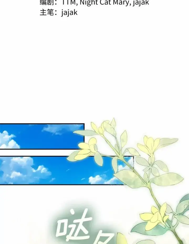 漫画《为何执着于假妻子？》63.回到领地第39张图