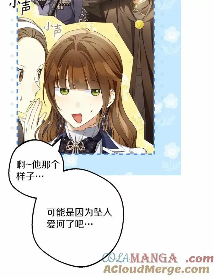 漫画《为何执着于假妻子？》63.回到领地第45张图