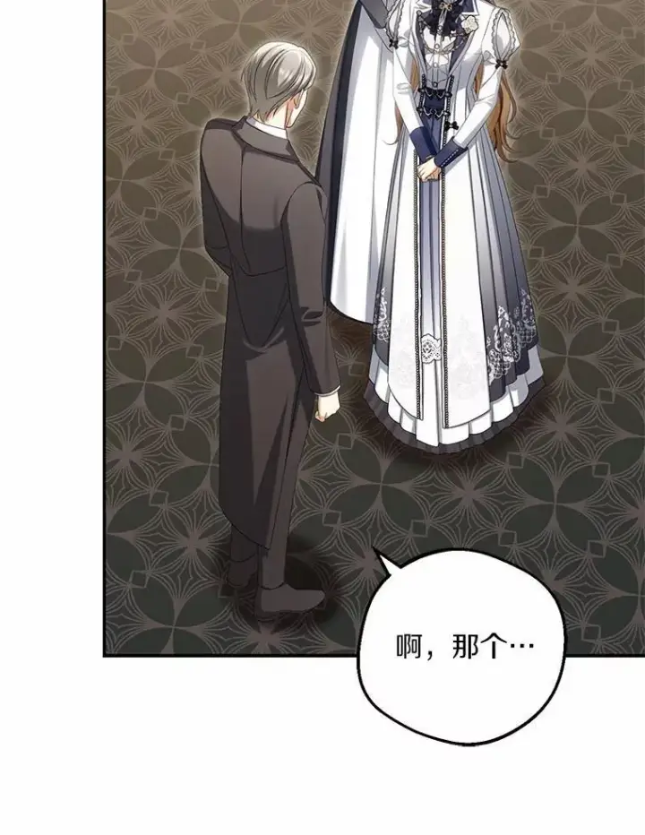 漫画《为何执着于假妻子？》63.回到领地第48张图