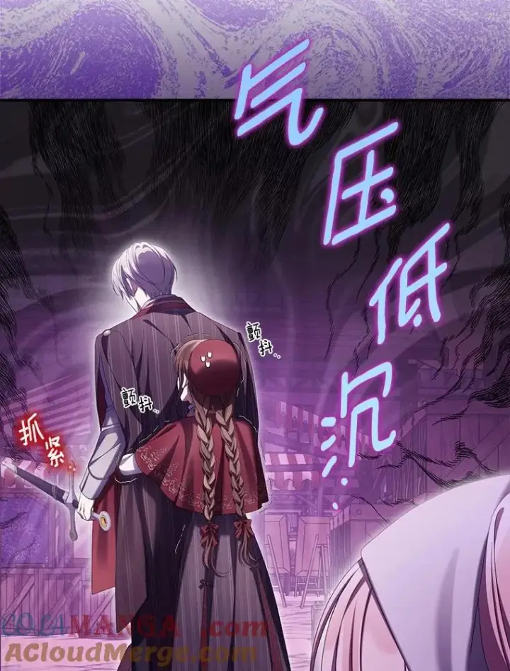 漫画《为何执着于假妻子？》63.回到领地第5张图