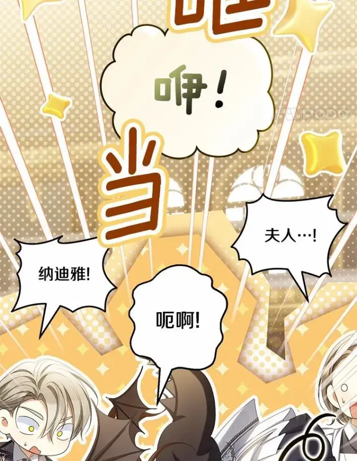 漫画《为何执着于假妻子？》63.回到领地第63张图