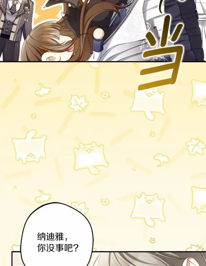 漫画《为何执着于假妻子？》63.回到领地第64张图