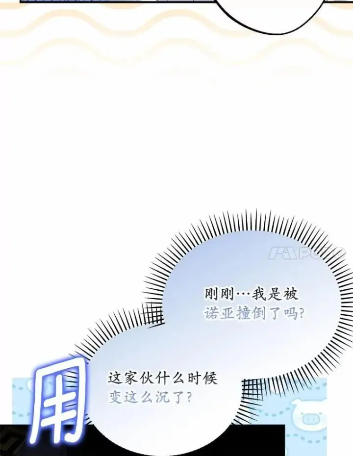 漫画《为何执着于假妻子？》63.回到领地第66张图
