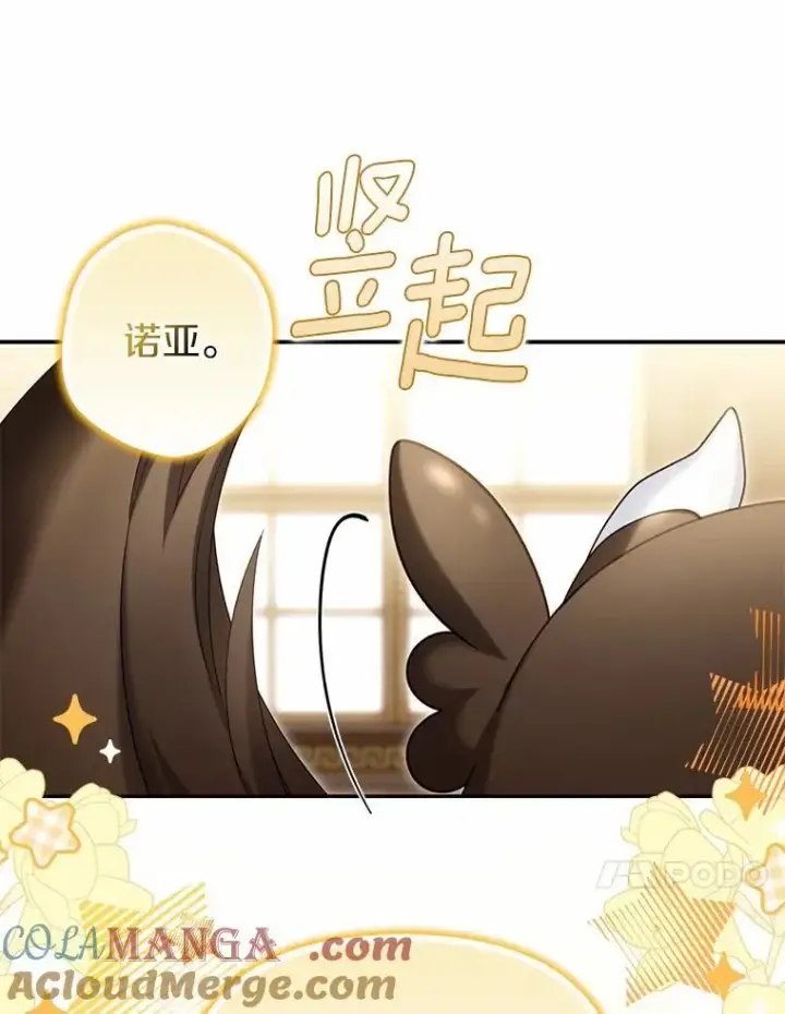 漫画《为何执着于假妻子？》63.回到领地第69张图