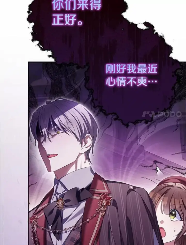 漫画《为何执着于假妻子？》63.回到领地第7张图