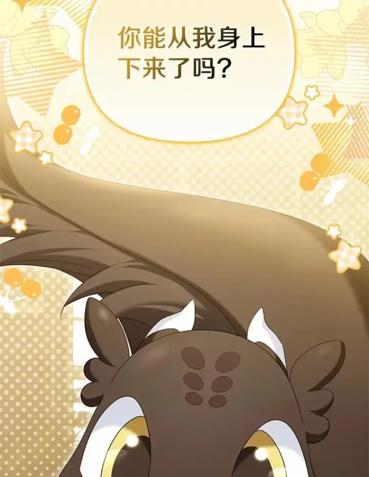 漫画《为何执着于假妻子？》63.回到领地第70张图