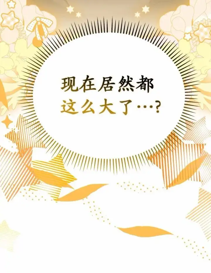 漫画《为何执着于假妻子？》63.回到领地第72张图