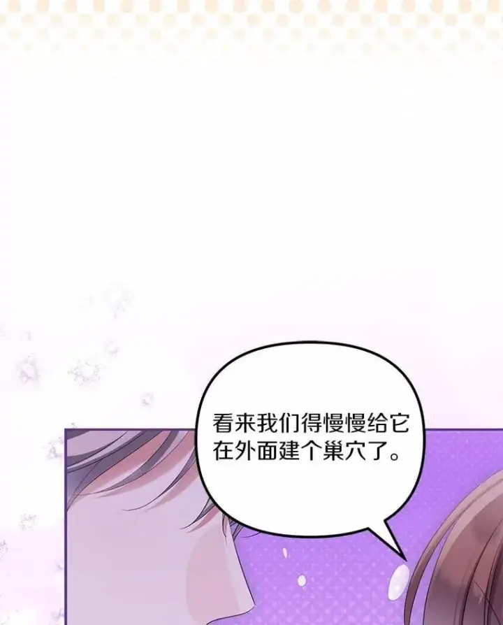 漫画《为何执着于假妻子？》63.回到领地第78张图