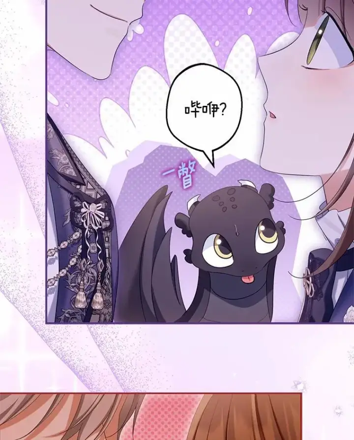 漫画《为何执着于假妻子？》63.回到领地第79张图
