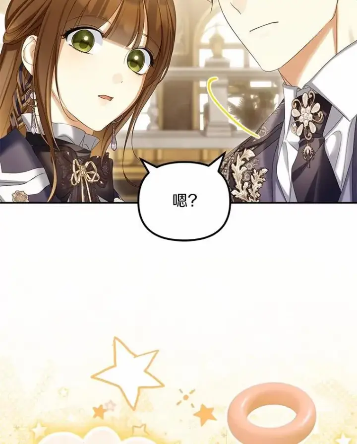 漫画《为何执着于假妻子？》63.回到领地第82张图