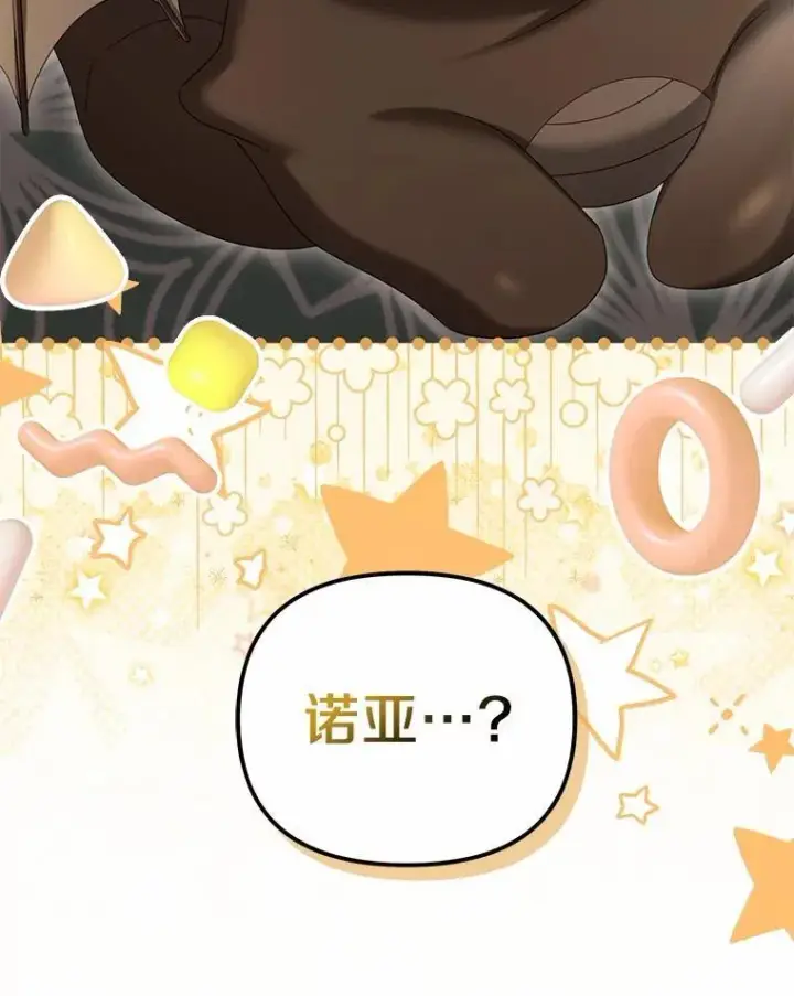 漫画《为何执着于假妻子？》63.回到领地第84张图