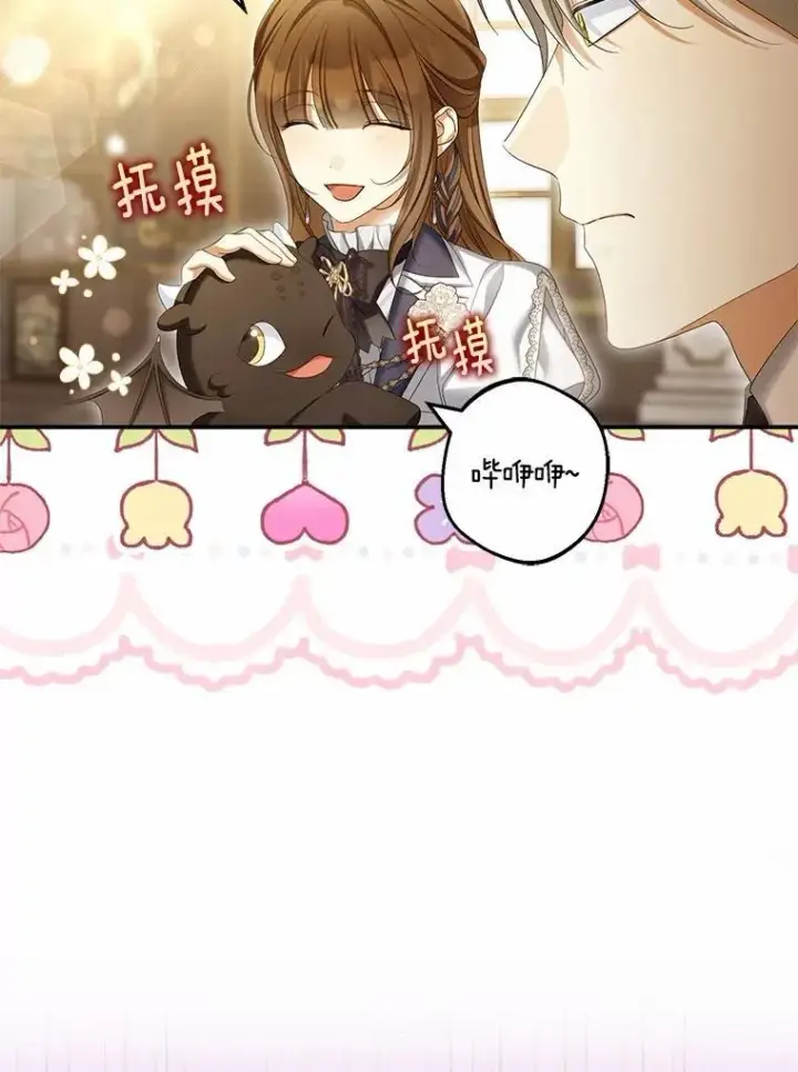 漫画《为何执着于假妻子？》63.回到领地第91张图