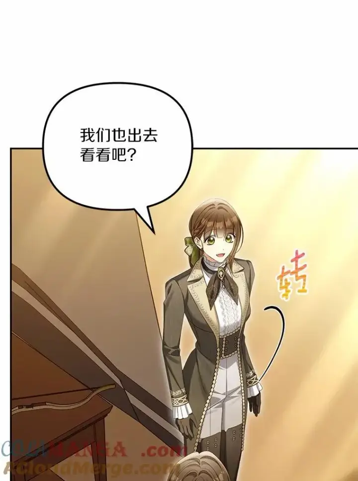 漫画《为何执着于假妻子？》64.我喜欢翡翠第105张图