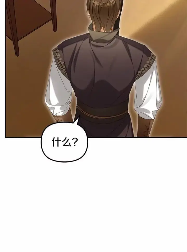 漫画《为何执着于假妻子？》64.我喜欢翡翠第106张图