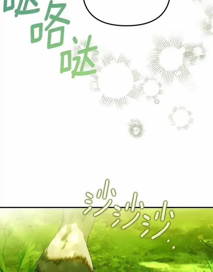 漫画《为何执着于假妻子？》64.我喜欢翡翠第122张图