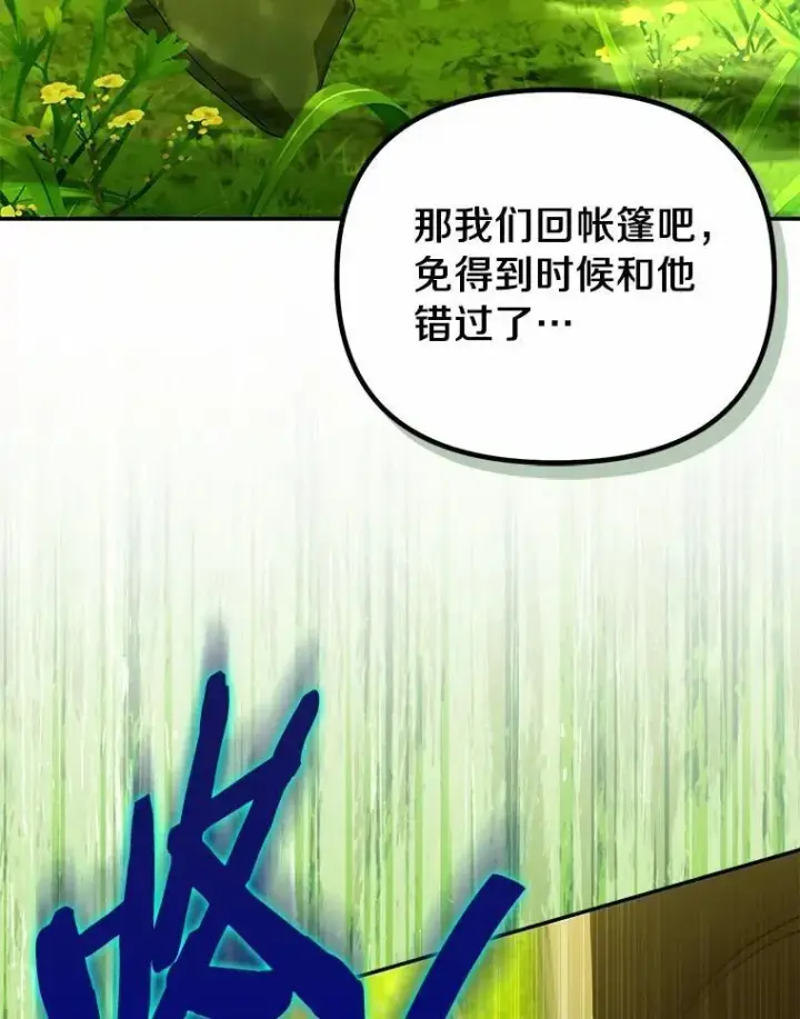 漫画《为何执着于假妻子？》64.我喜欢翡翠第123张图
