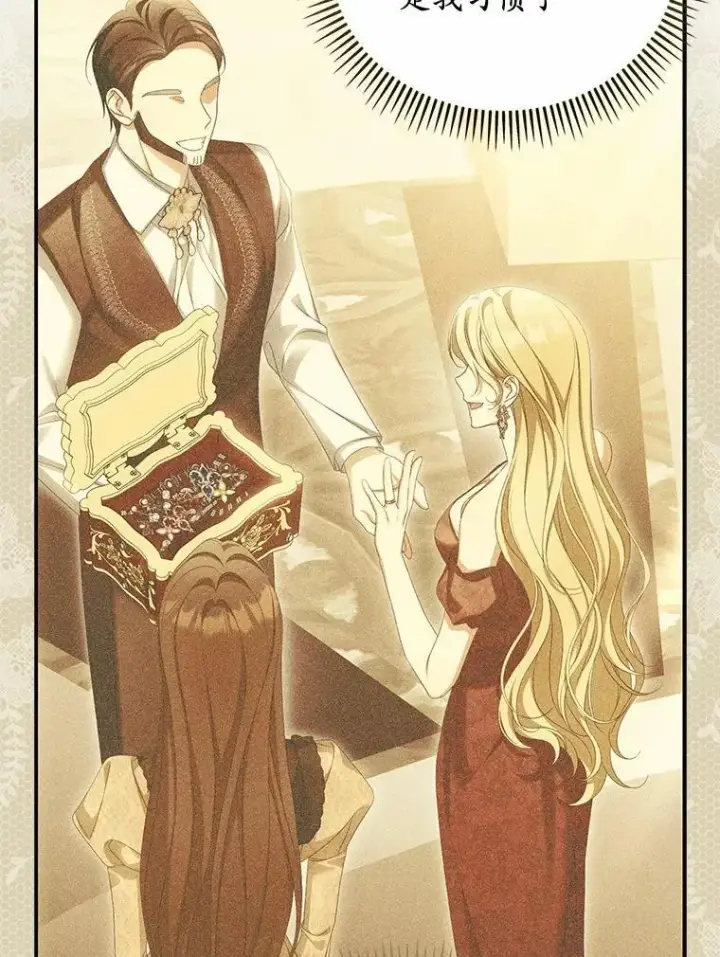 漫画《为何执着于假妻子？》64.我喜欢翡翠第18张图