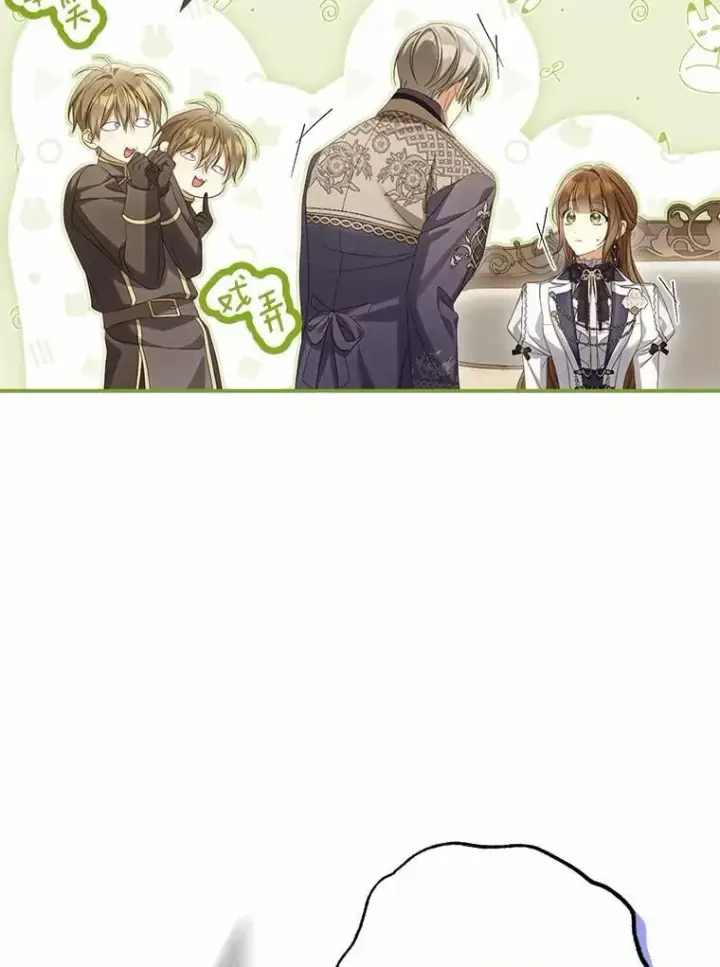 漫画《为何执着于假妻子？》64.我喜欢翡翠第32张图