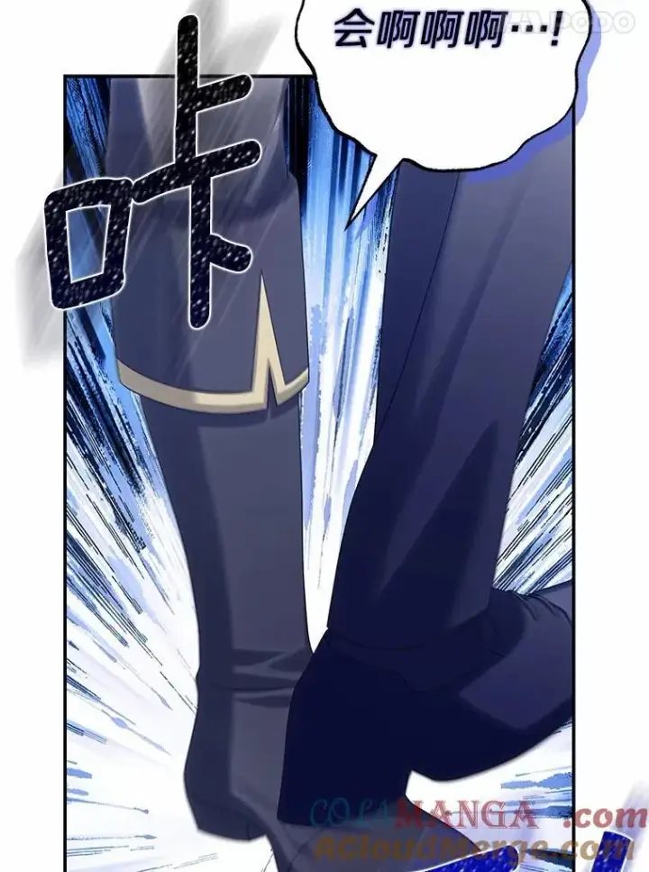 漫画《为何执着于假妻子？》64.我喜欢翡翠第33张图