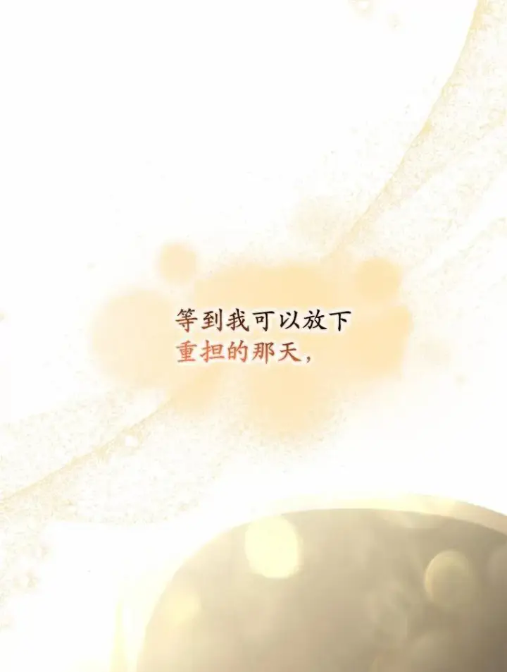 漫画《为何执着于假妻子？》64.我喜欢翡翠第67张图
