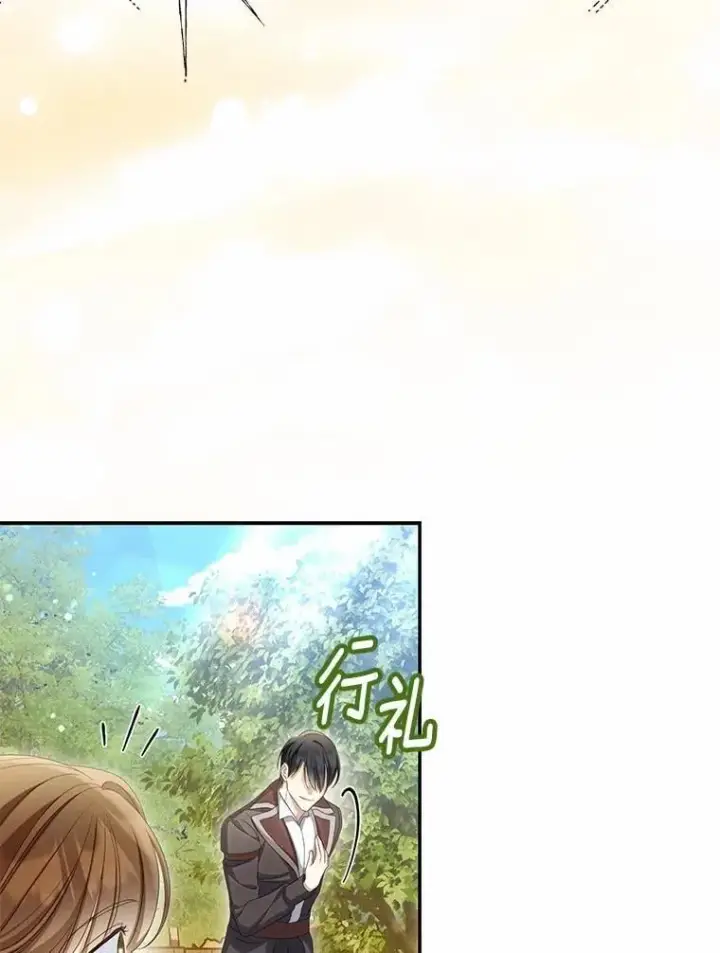 漫画《为何执着于假妻子？》64.我喜欢翡翠第83张图