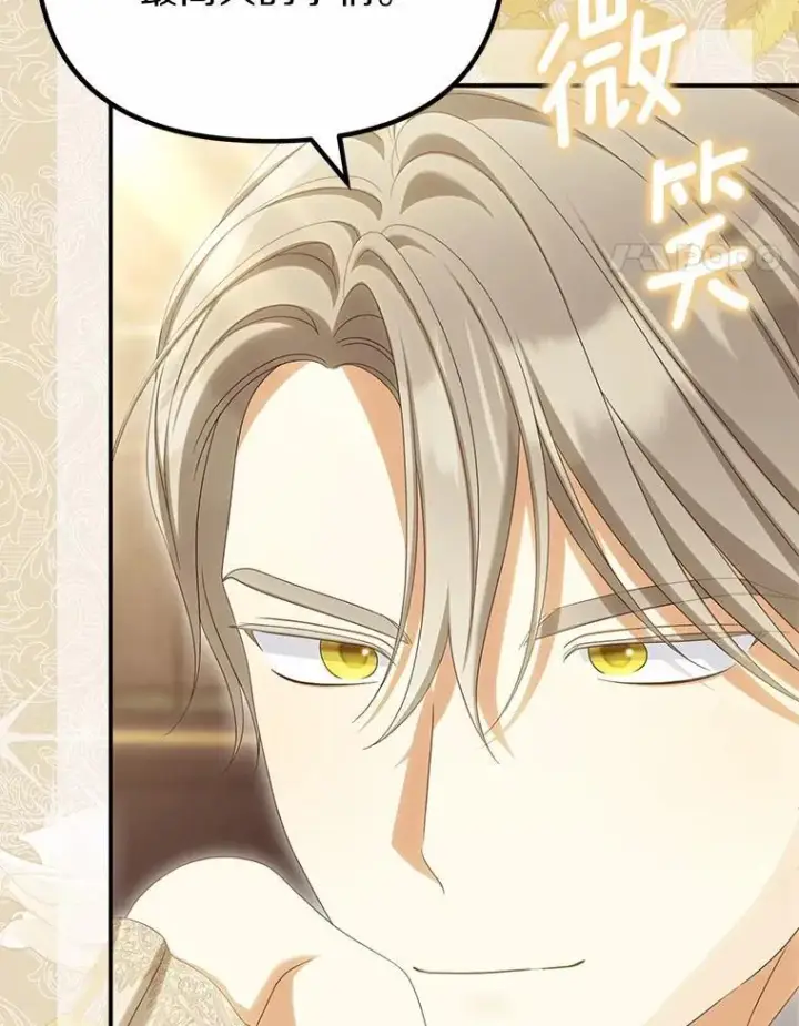 漫画《为何执着于假妻子？》64.我喜欢翡翠第98张图
