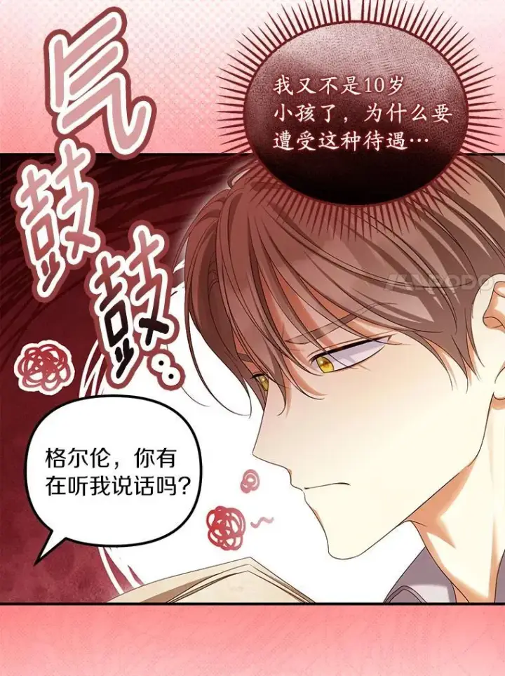 漫画《为何执着于假妻子？》65.装病第100张图