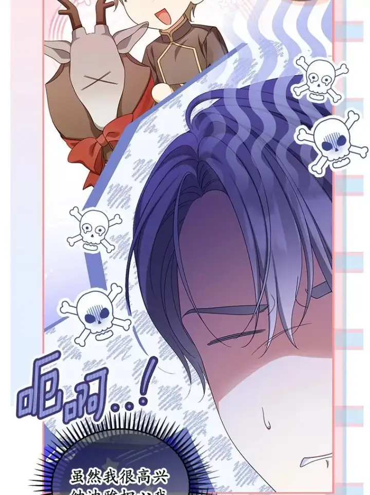 漫画《为何执着于假妻子？》65.装病第102张图