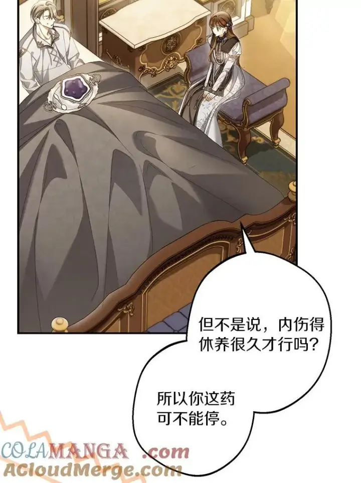 漫画《为何执着于假妻子？》65.装病第109张图