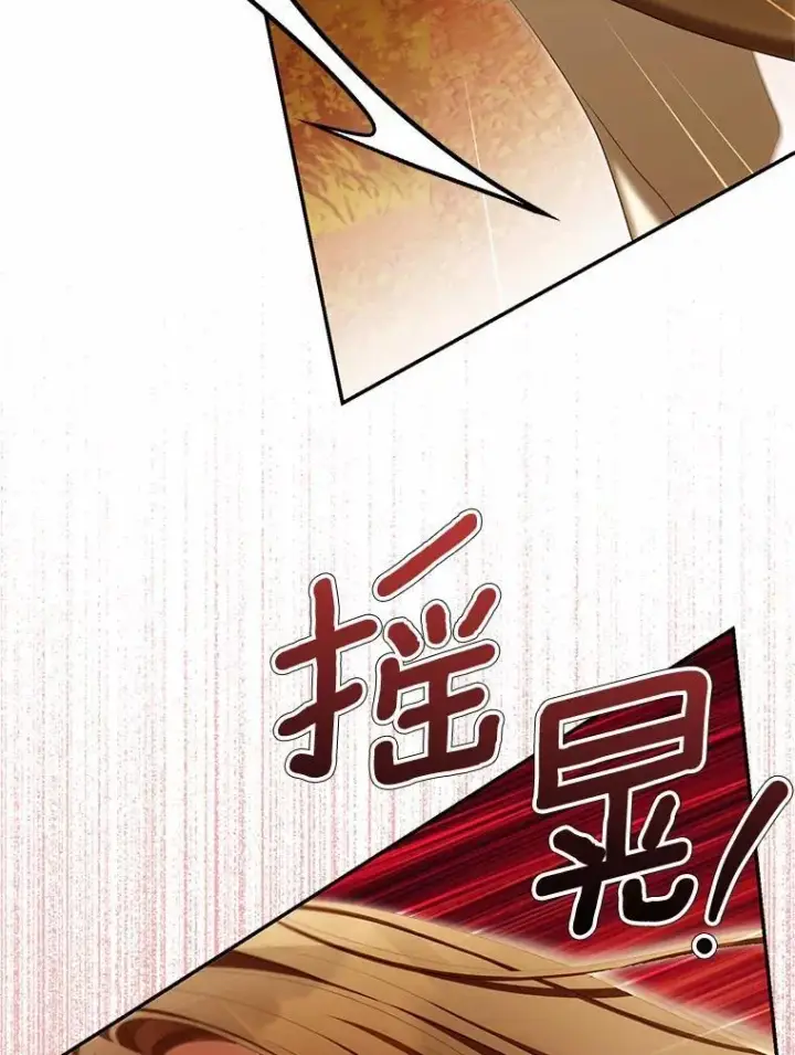 漫画《为何执着于假妻子？》65.装病第11张图