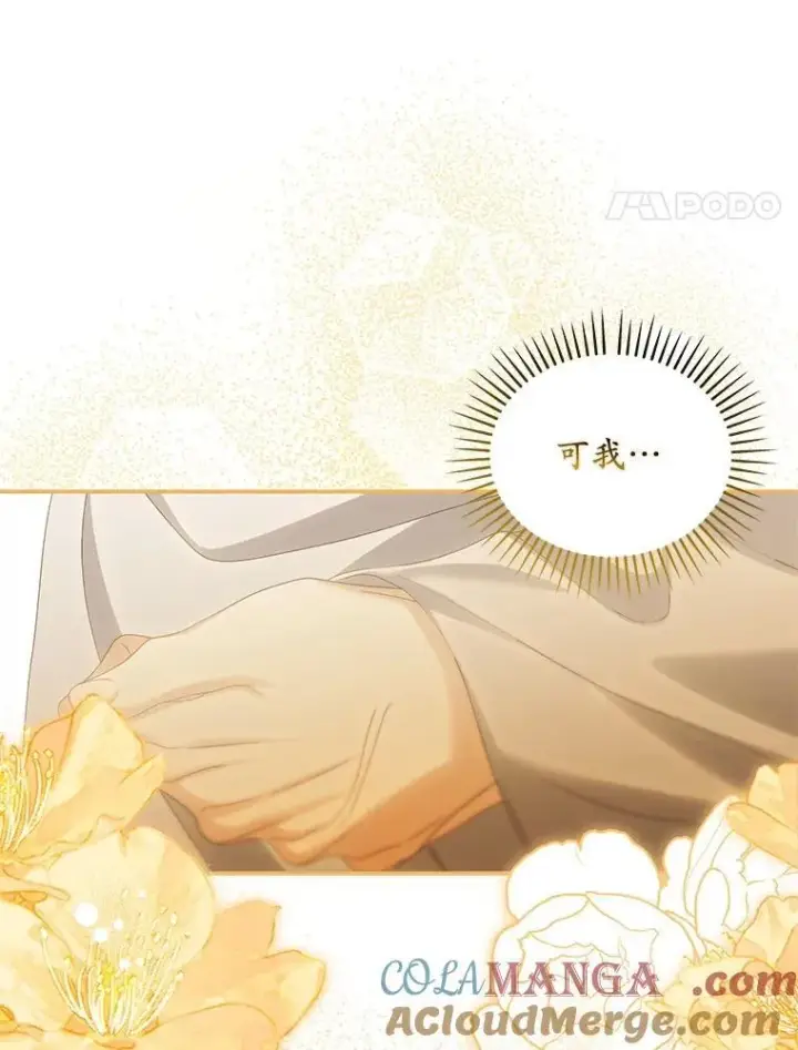 漫画《为何执着于假妻子？》65.装病第113张图