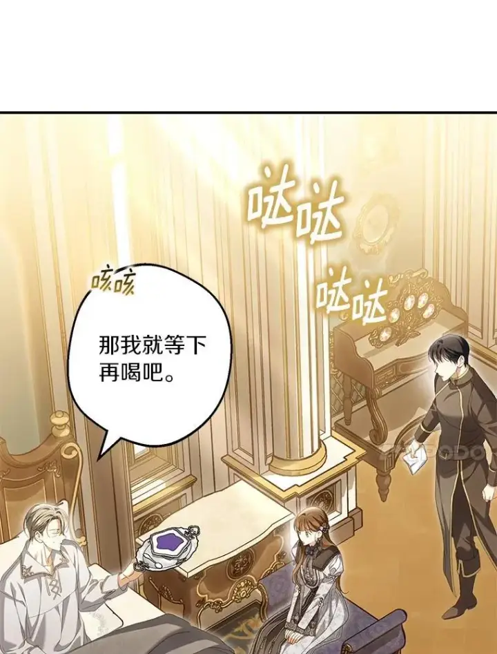 漫画《为何执着于假妻子？》65.装病第119张图