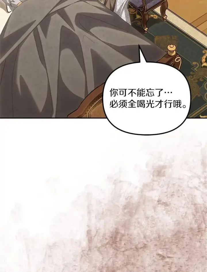 漫画《为何执着于假妻子？》65.装病第120张图