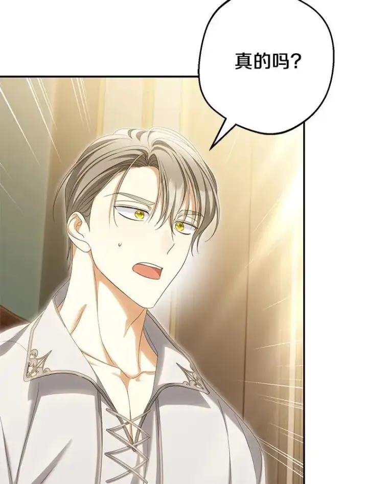 漫画《为何执着于假妻子？》65.装病第123张图