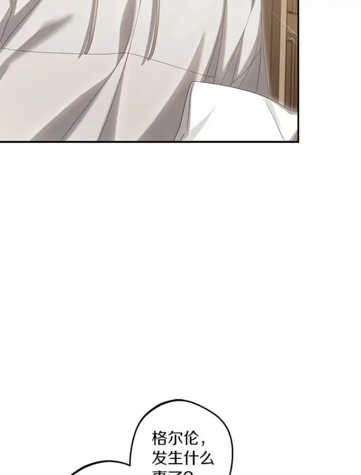 漫画《为何执着于假妻子？》65.装病第124张图