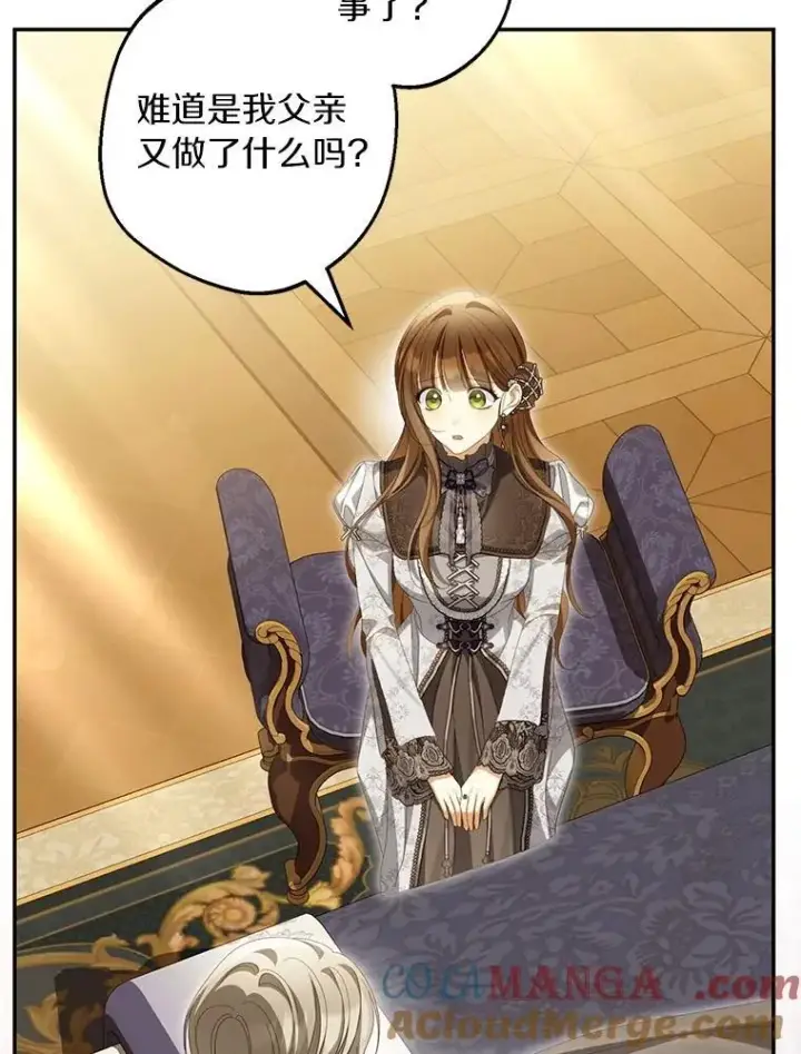 漫画《为何执着于假妻子？》65.装病第125张图