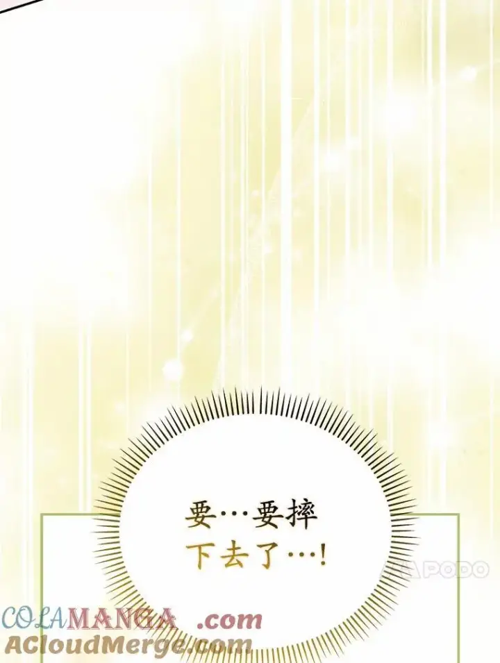 漫画《为何执着于假妻子？》65.装病第13张图