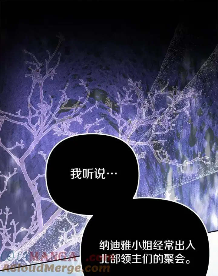 漫画《为何执着于假妻子？》65.装病第137张图
