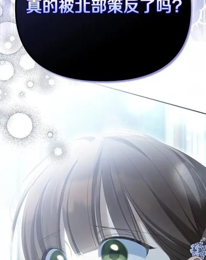 漫画《为何执着于假妻子？》65.装病第143张图