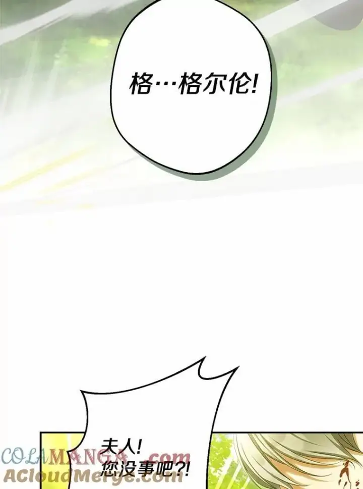 漫画《为何执着于假妻子？》65.装病第25张图