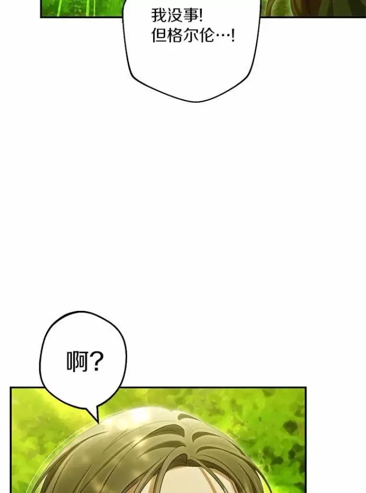 漫画《为何执着于假妻子？》65.装病第27张图