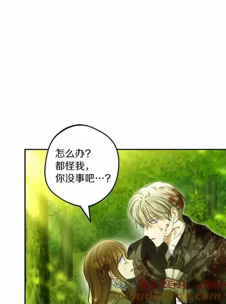 漫画《为何执着于假妻子？》65.装病第29张图