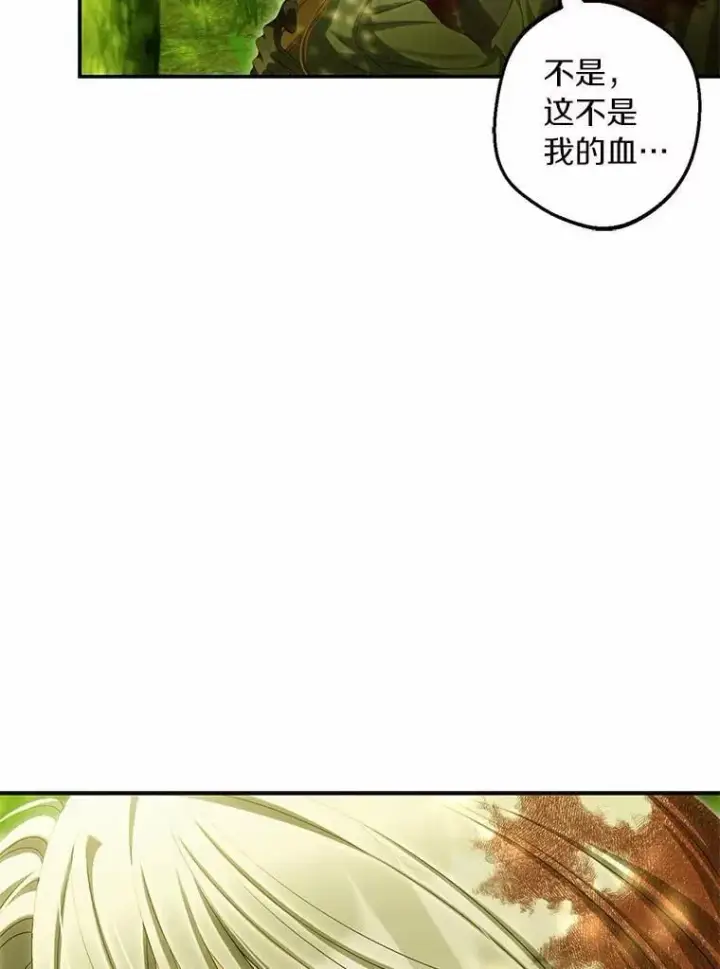 漫画《为何执着于假妻子？》65.装病第30张图