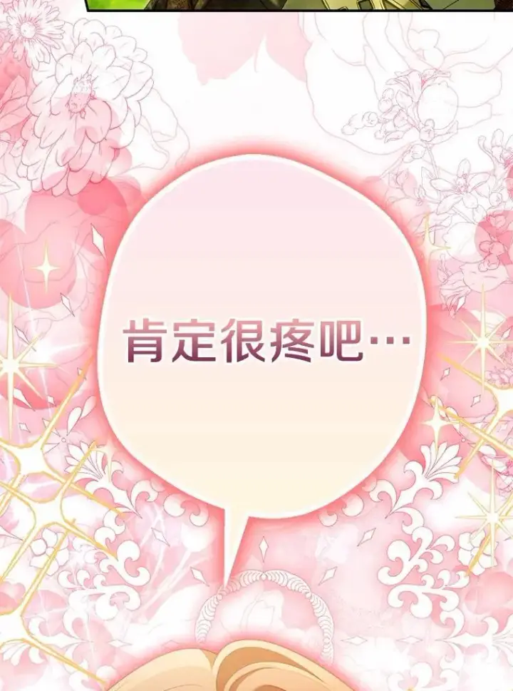 漫画《为何执着于假妻子？》65.装病第32张图