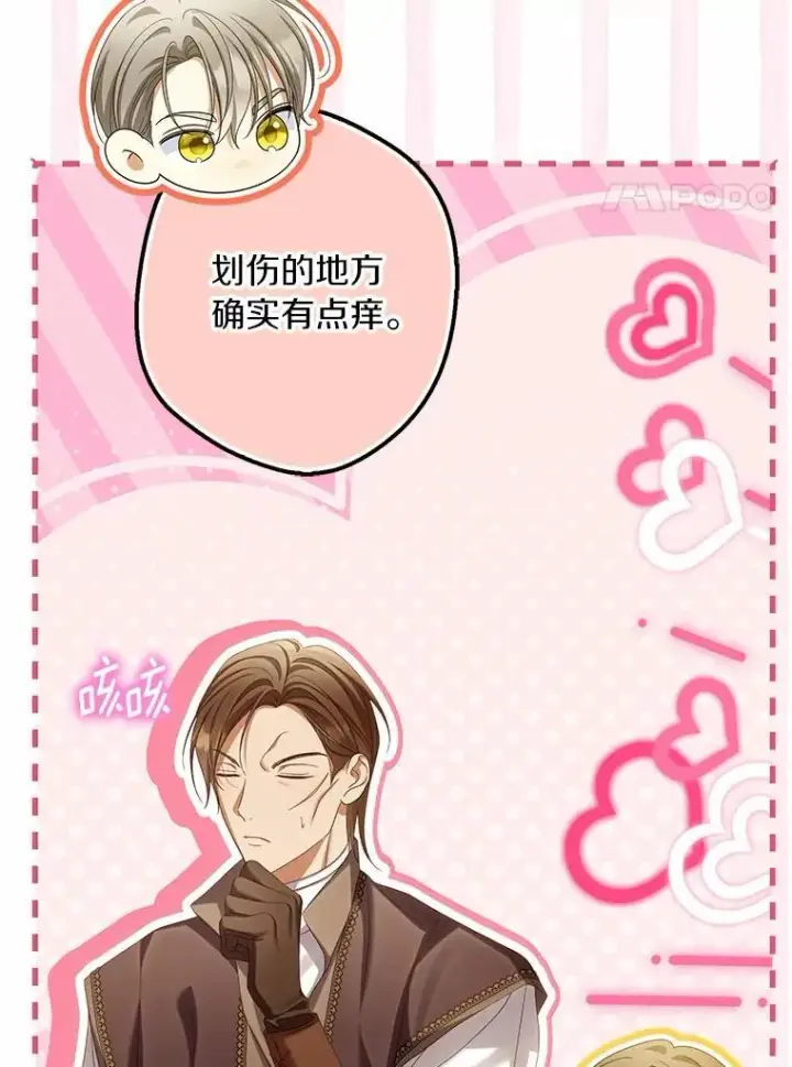 漫画《为何执着于假妻子？》65.装病第36张图