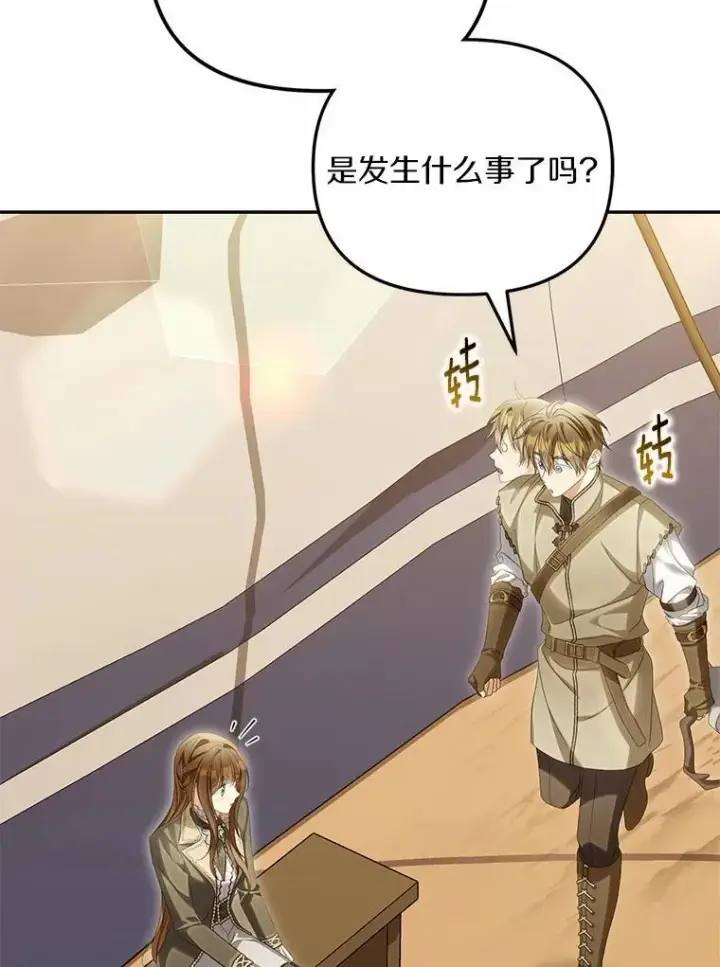 漫画《为何执着于假妻子？》65.装病第47张图
