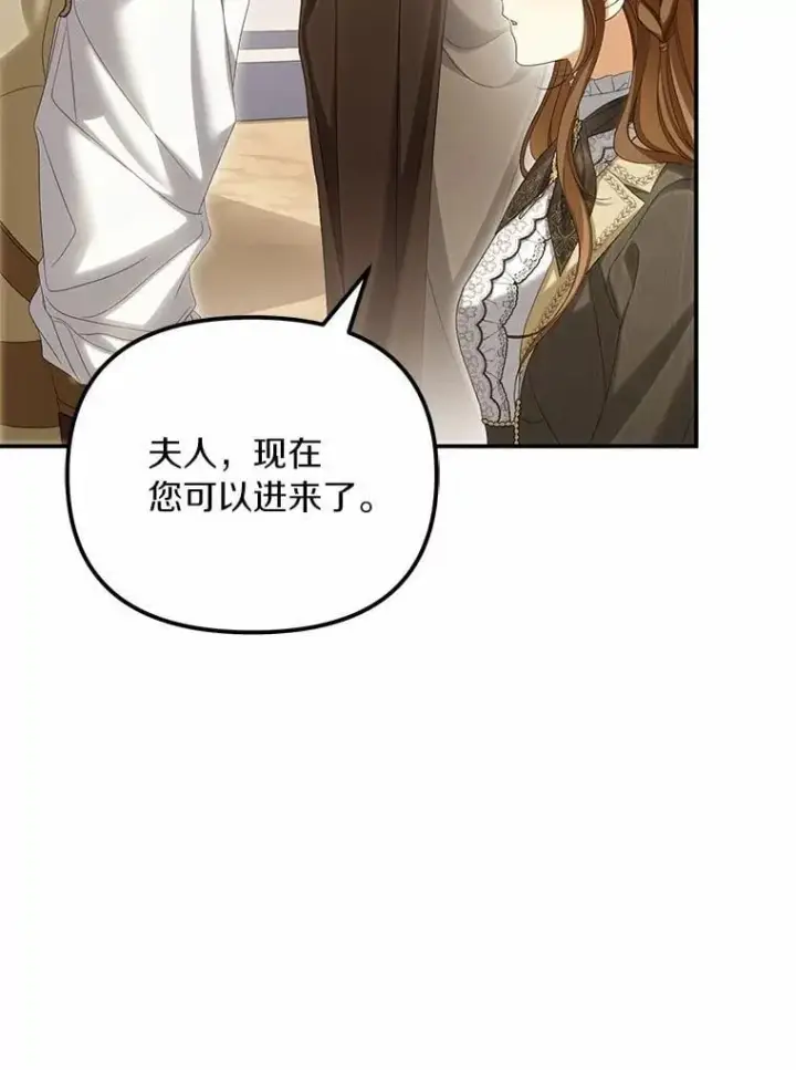 漫画《为何执着于假妻子？》65.装病第56张图