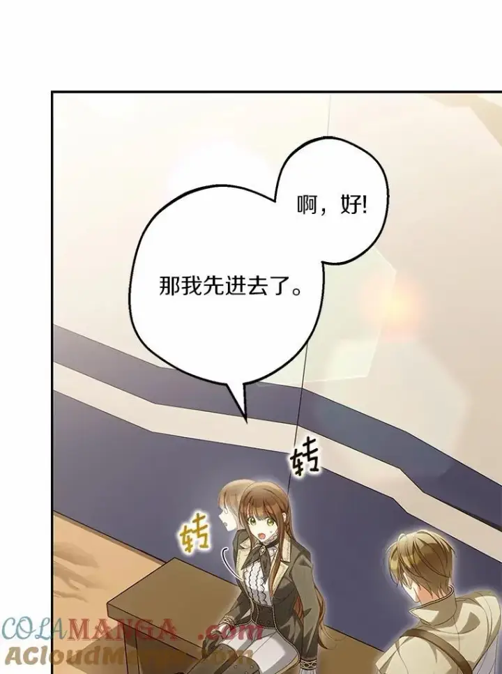 漫画《为何执着于假妻子？》65.装病第57张图