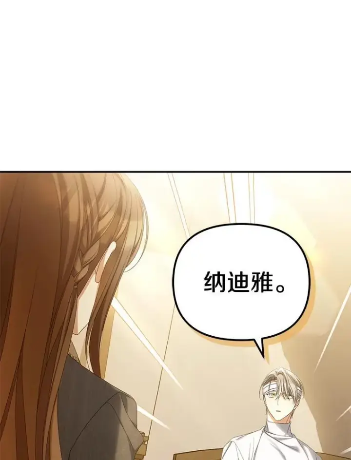 漫画《为何执着于假妻子？》65.装病第67张图